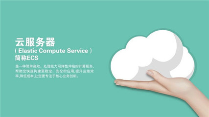 丽晶软件牵手阿里云，为客户带来“上云”福音